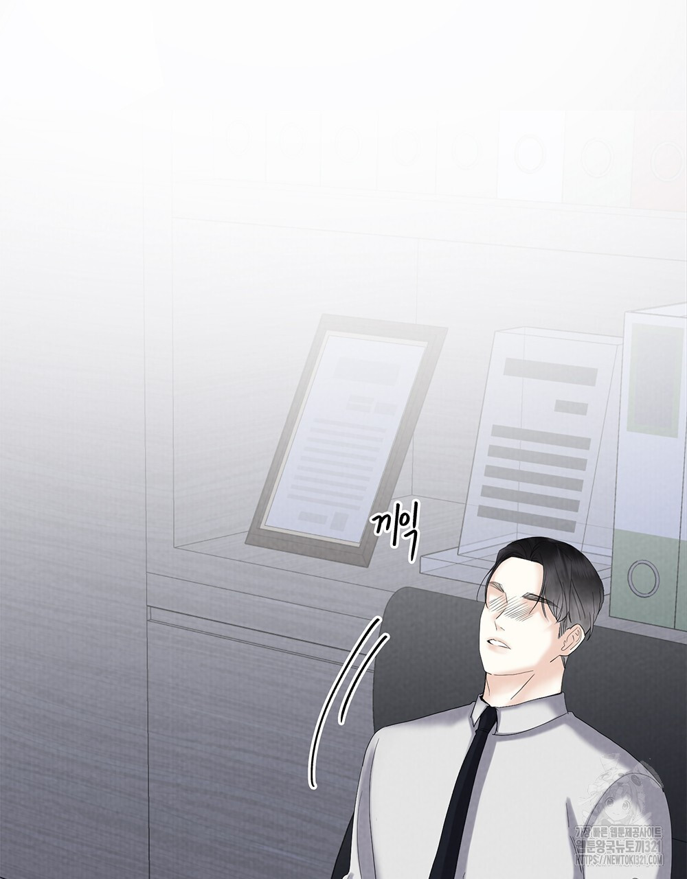각인되다 32화 99