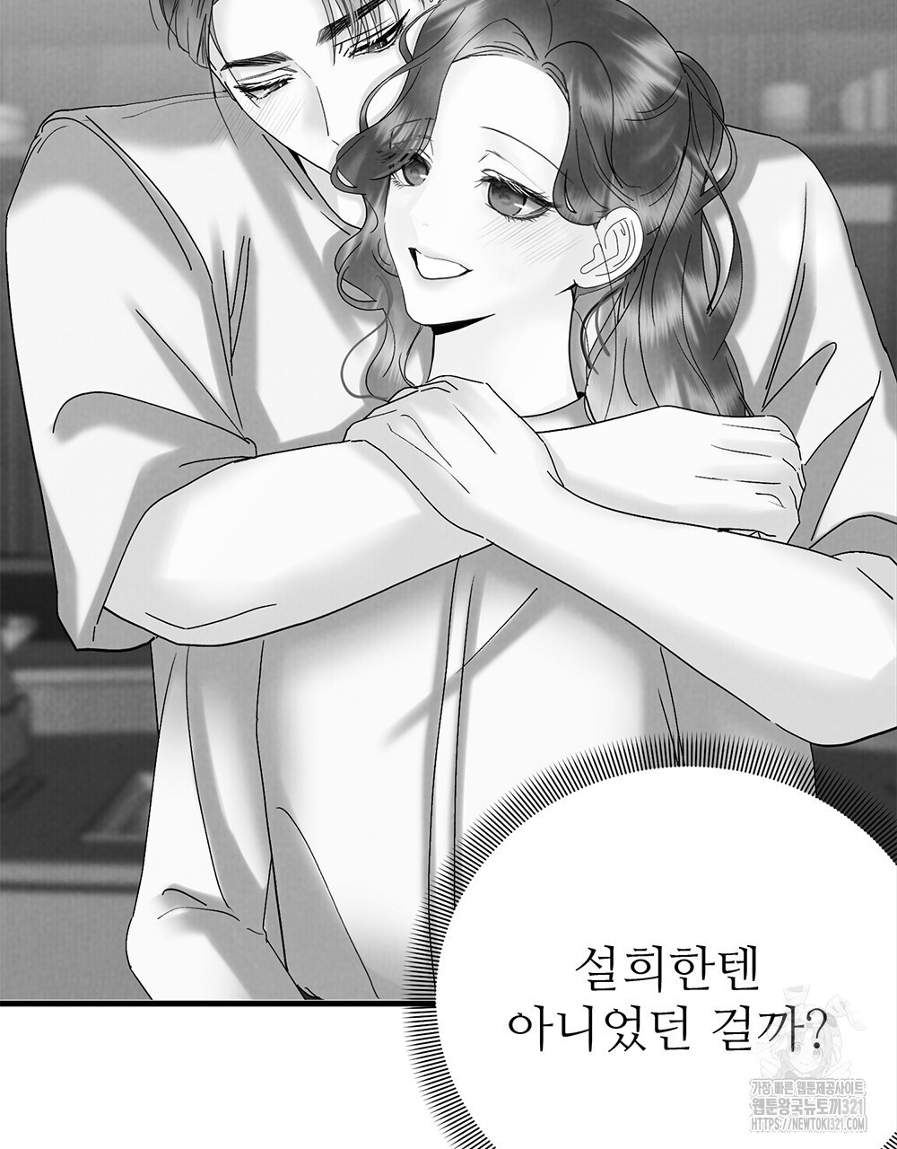 각인되다 32화 104