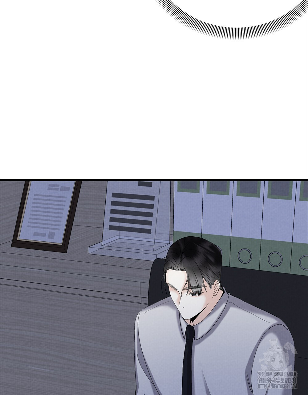 각인되다 32화 105
