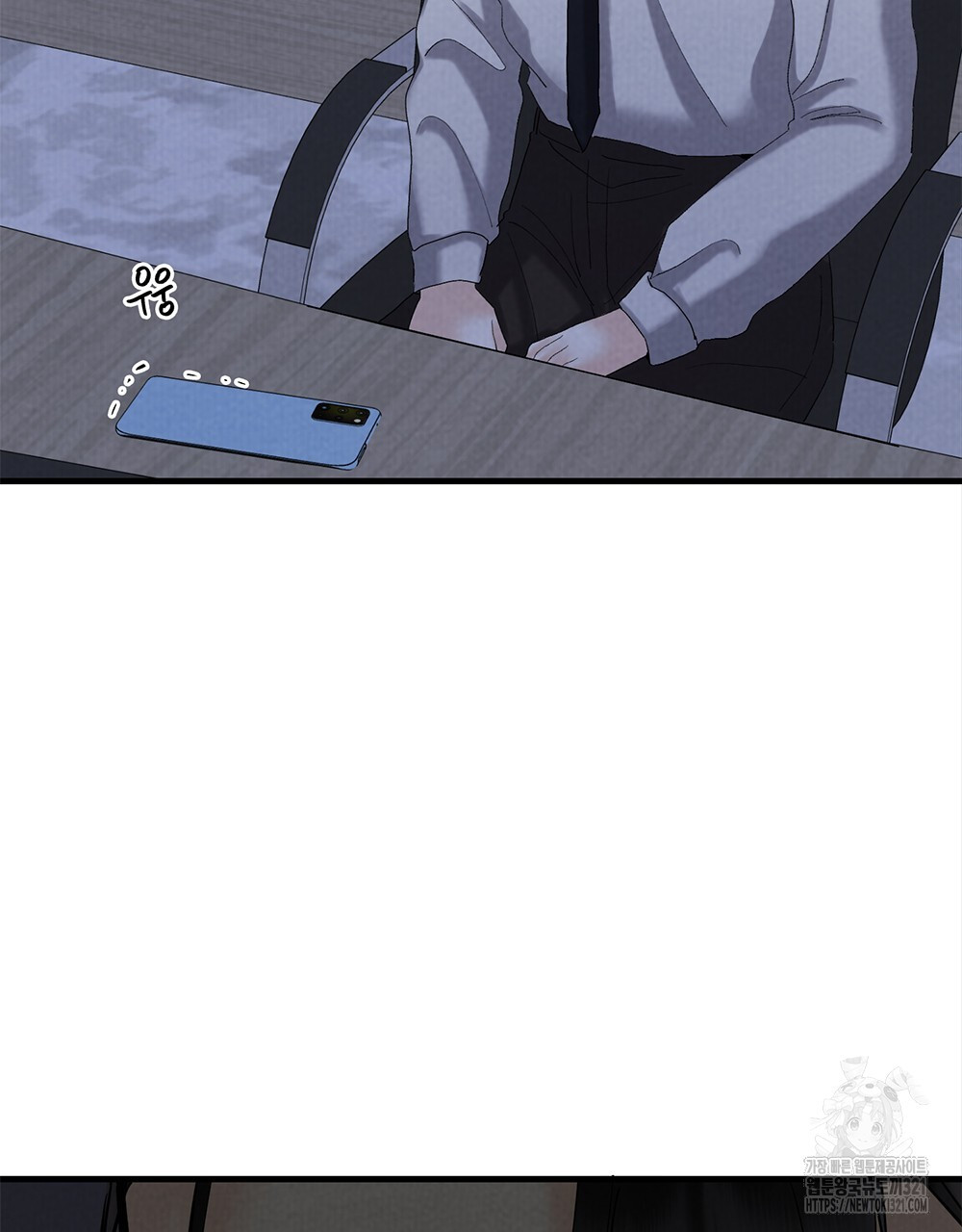 각인되다 32화 106