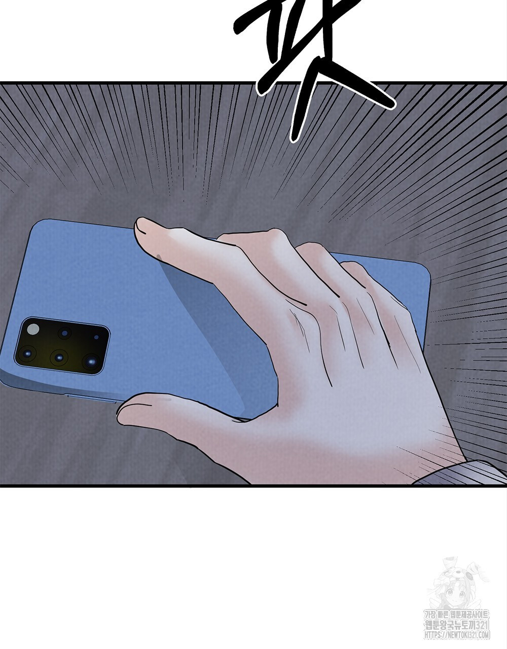 각인되다 32화 108