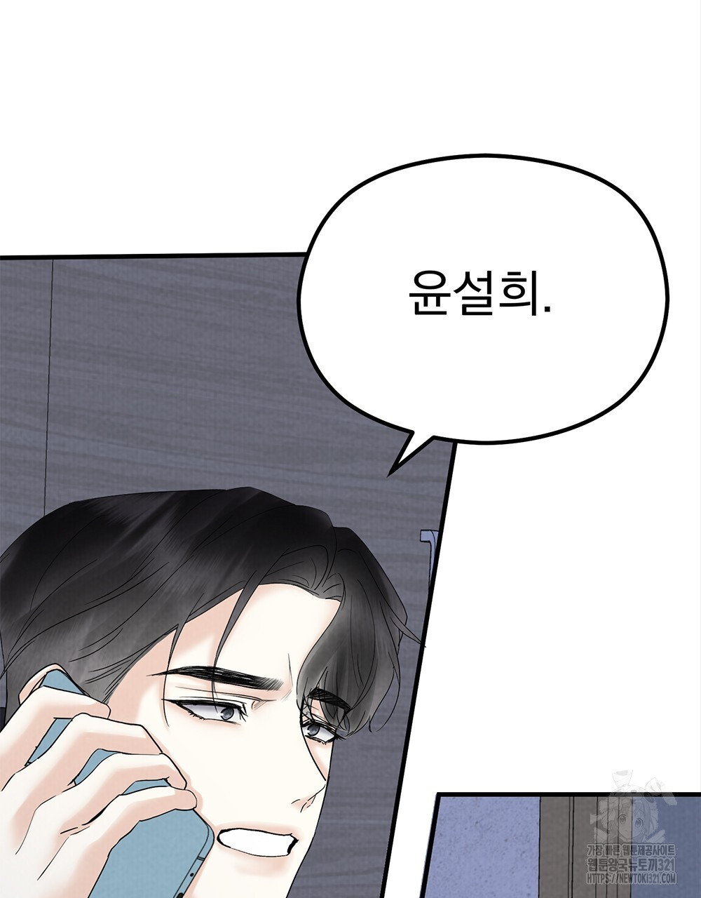 각인되다 32화 109