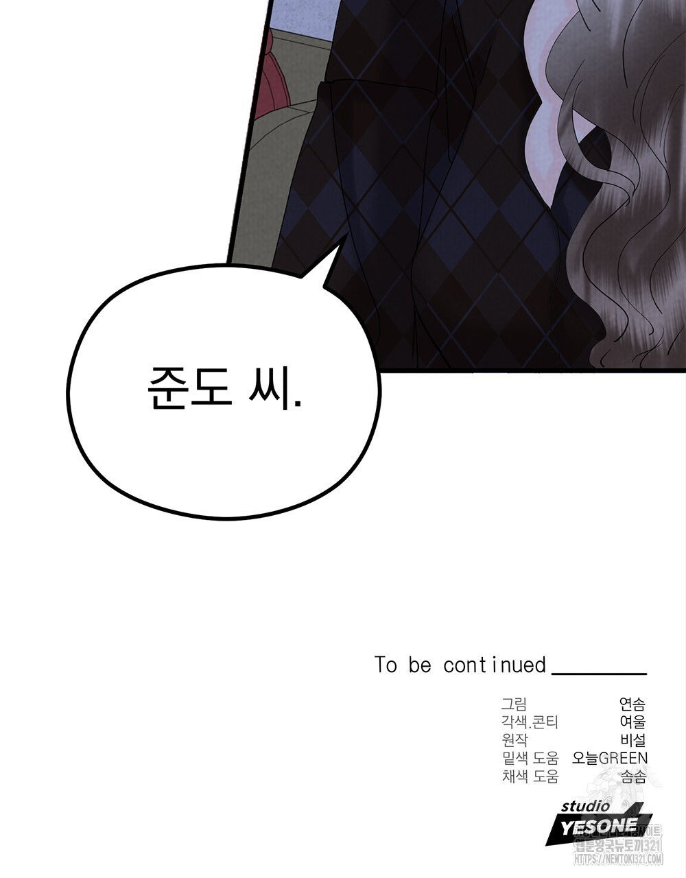 각인되다 32화 111