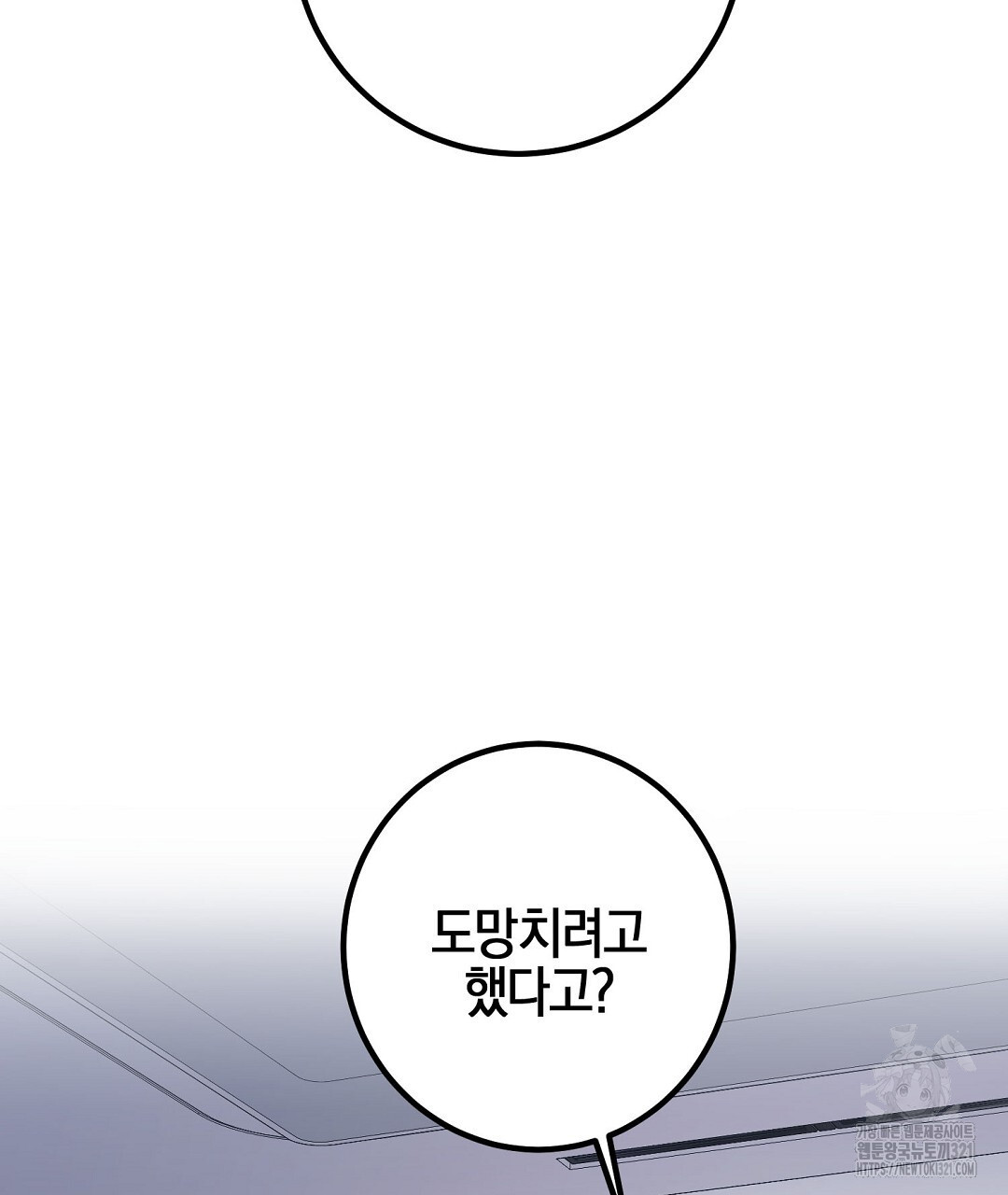 프로푼디스 63화 3