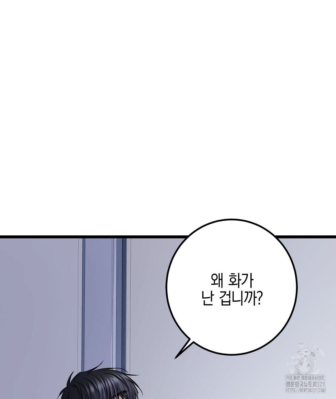 프로푼디스 63화 5