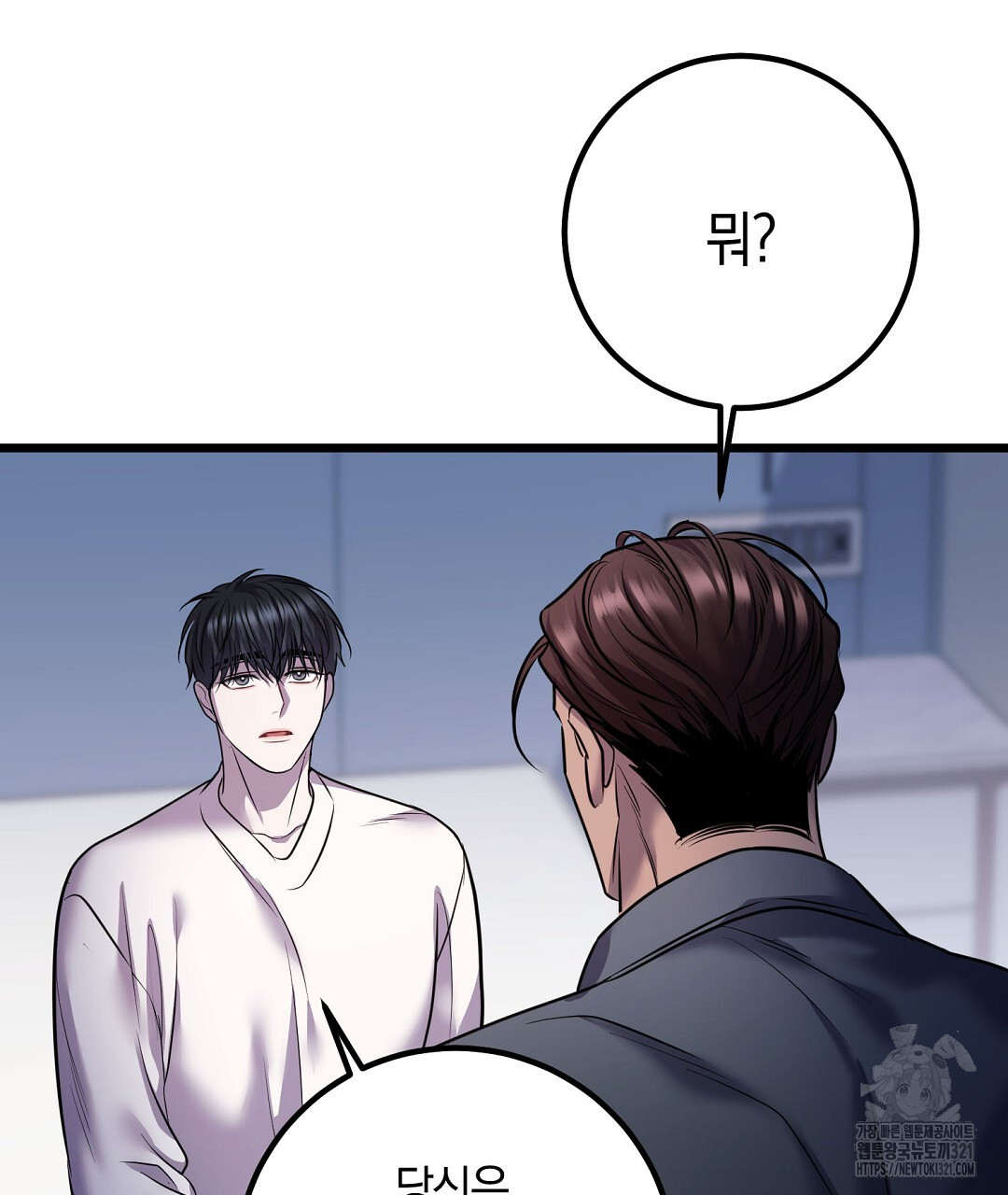 프로푼디스 63화 8