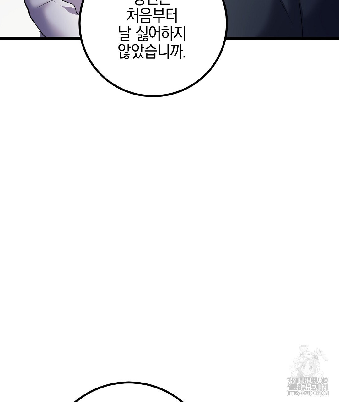 프로푼디스 63화 9