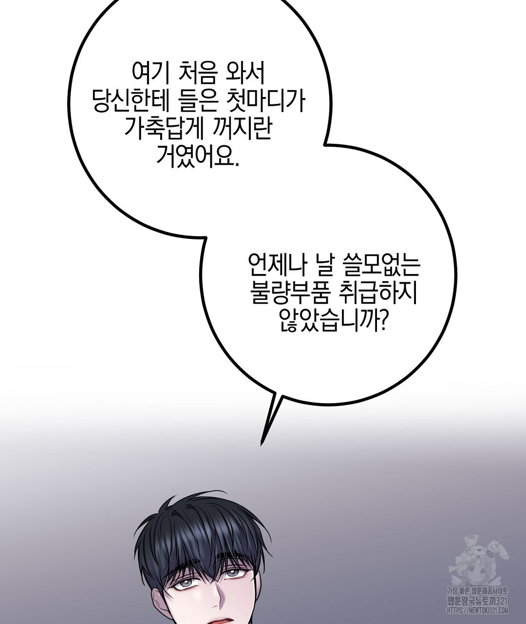 프로푼디스 63화 10