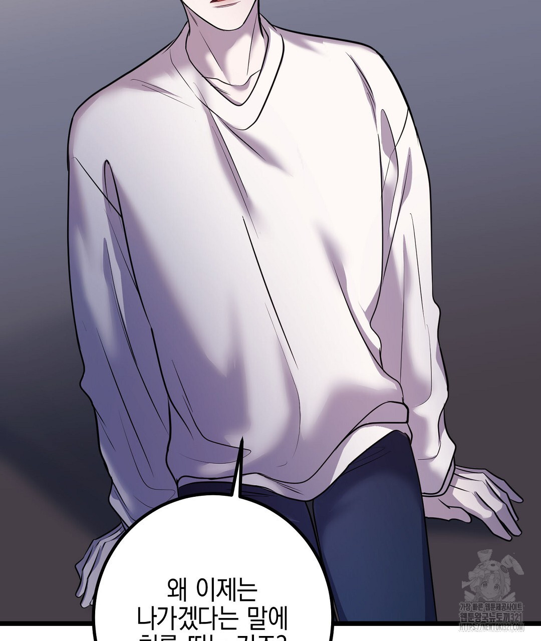 프로푼디스 63화 11
