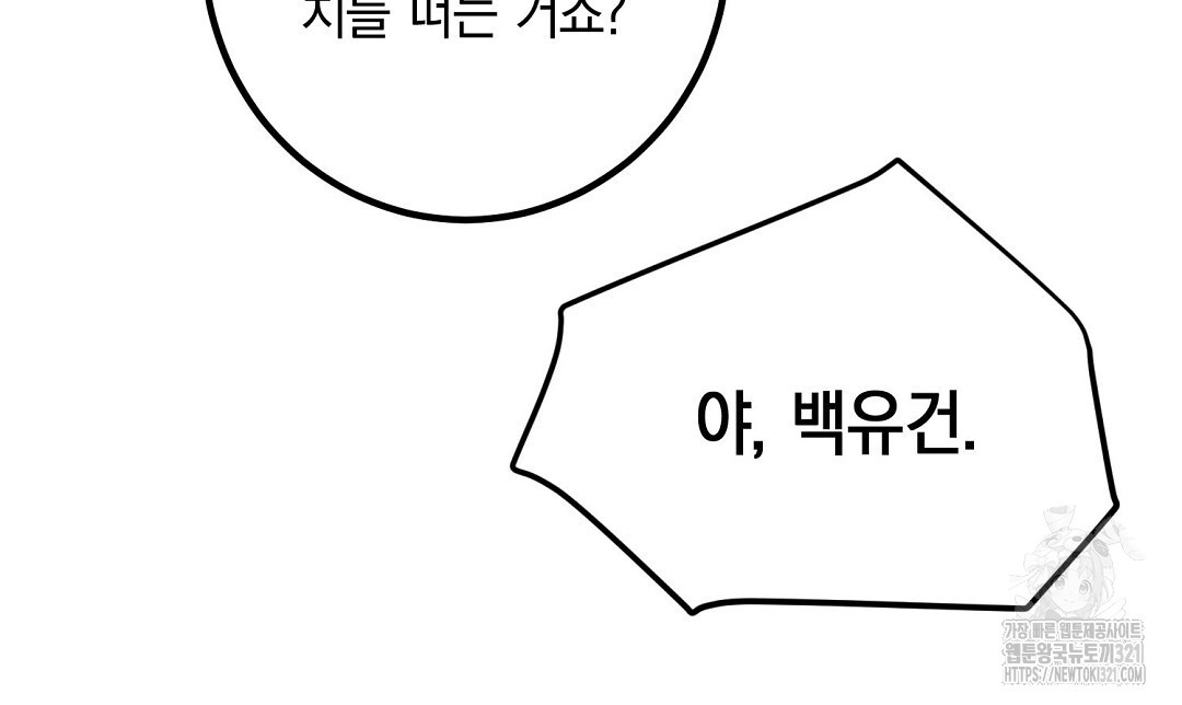 프로푼디스 63화 12