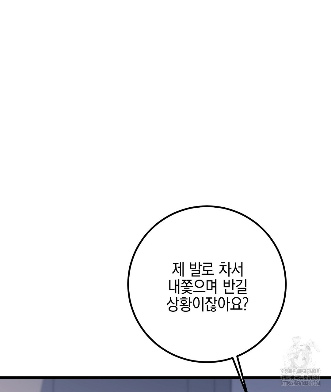 프로푼디스 63화 13