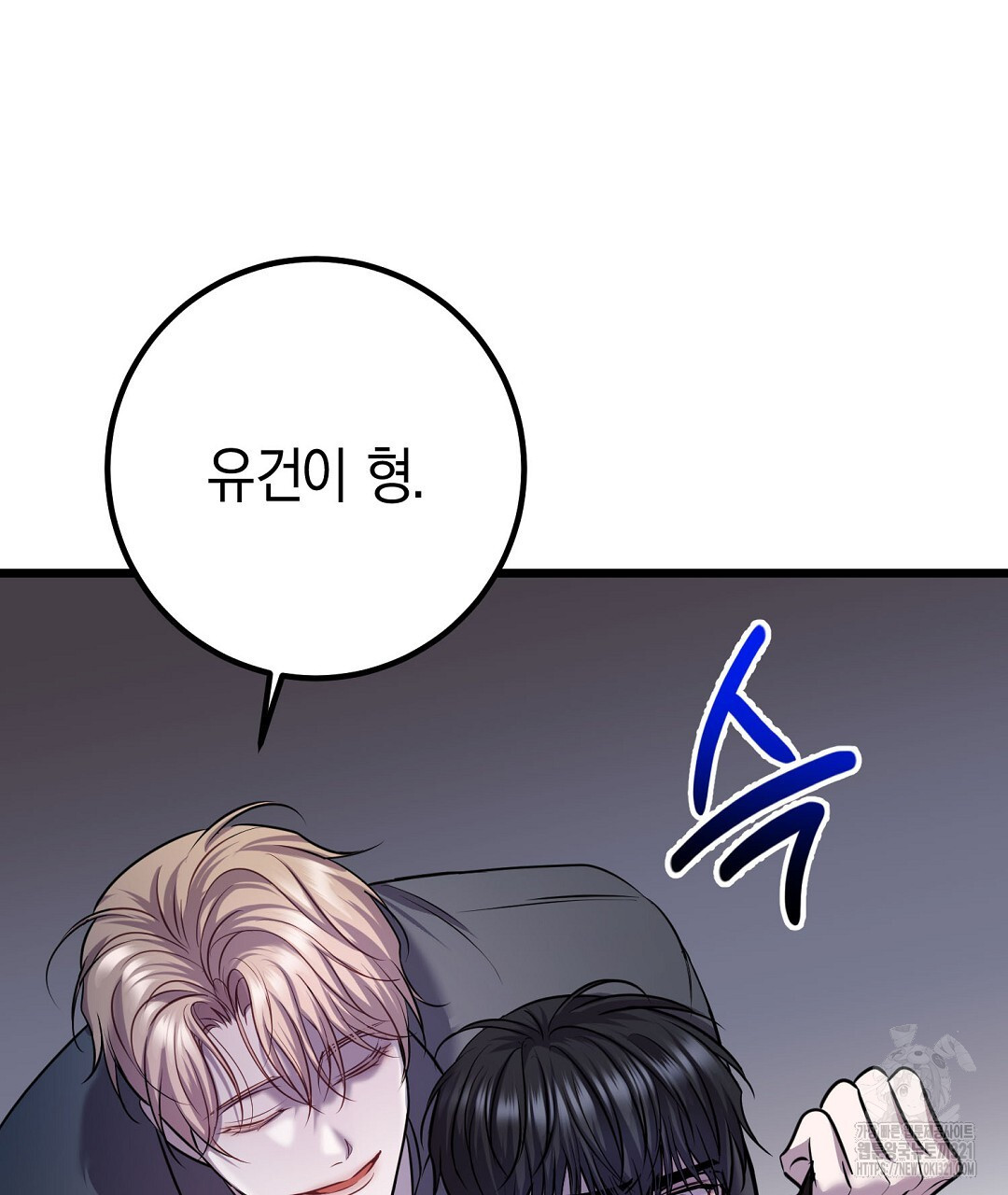 프로푼디스 63화 15