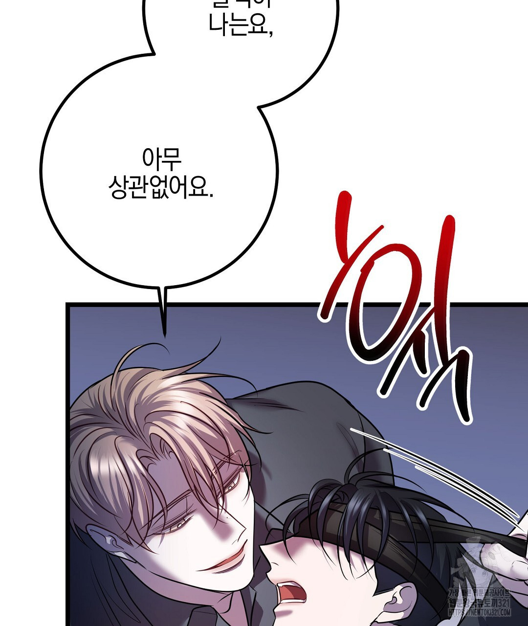 프로푼디스 63화 17