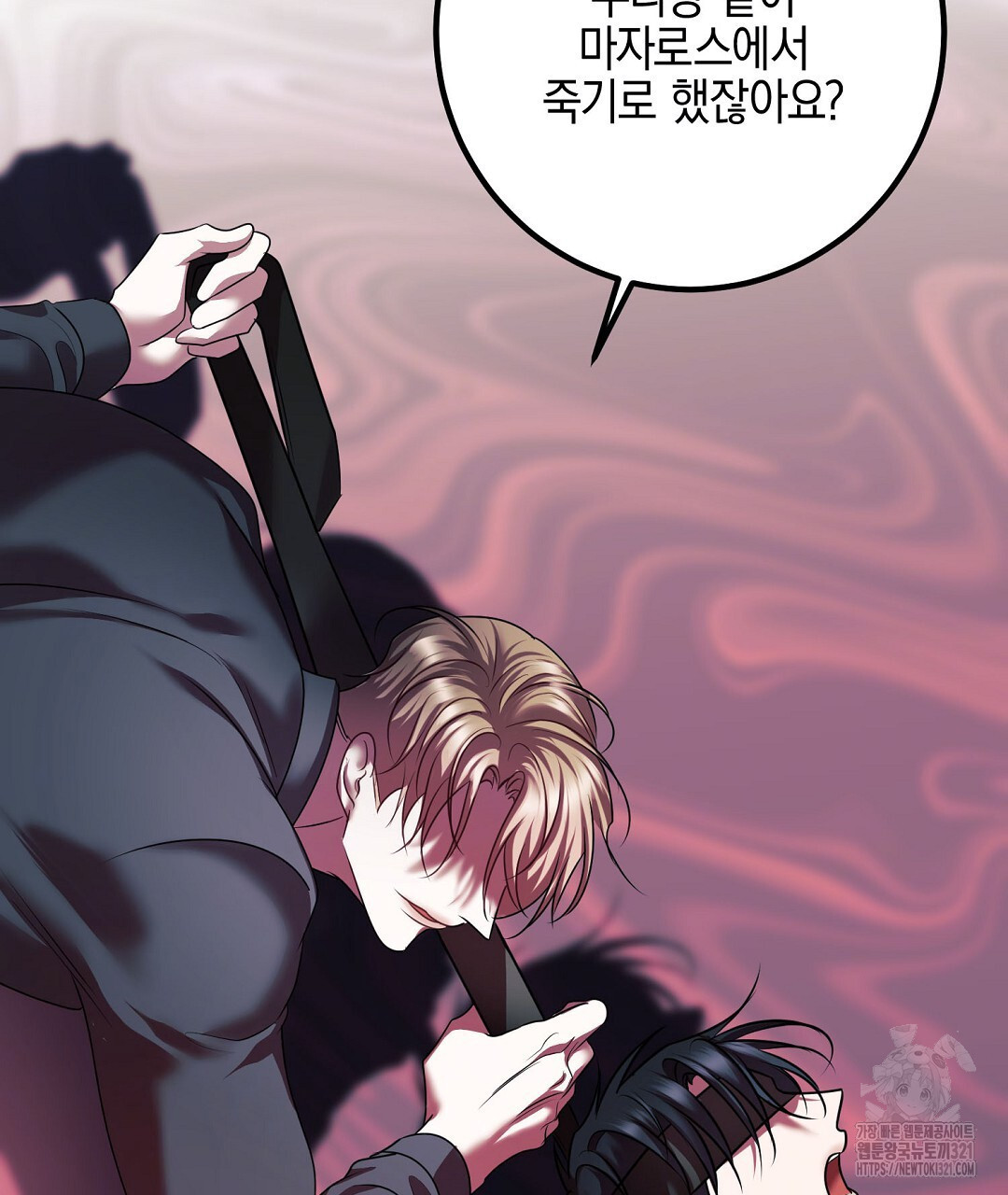 프로푼디스 63화 20