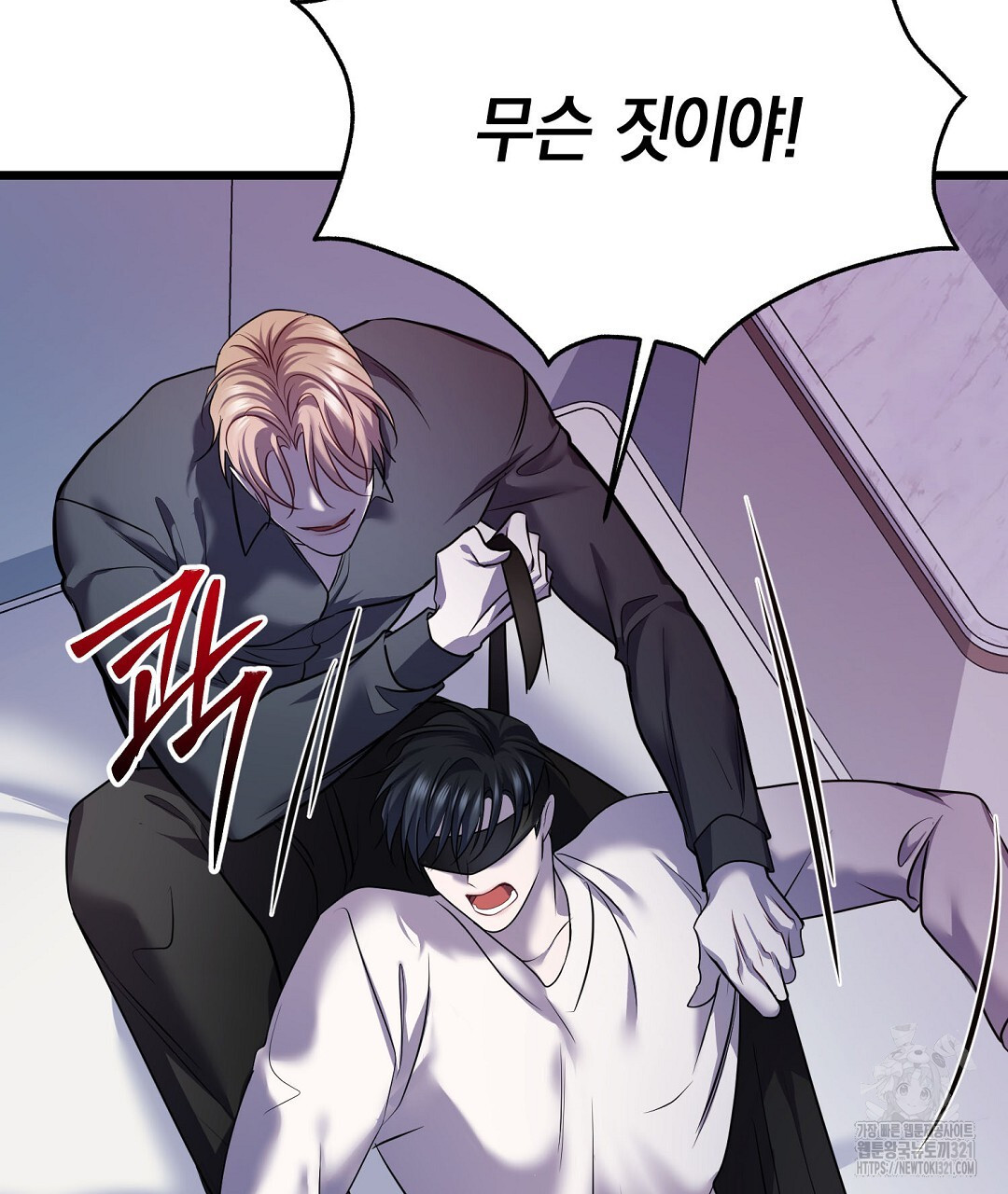 프로푼디스 63화 23