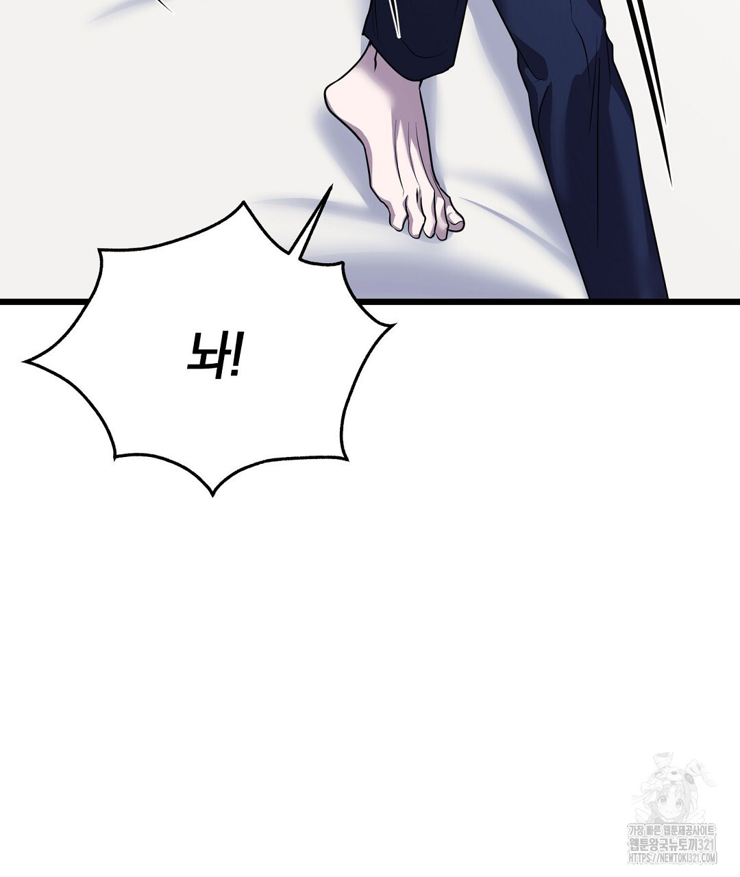 프로푼디스 63화 25
