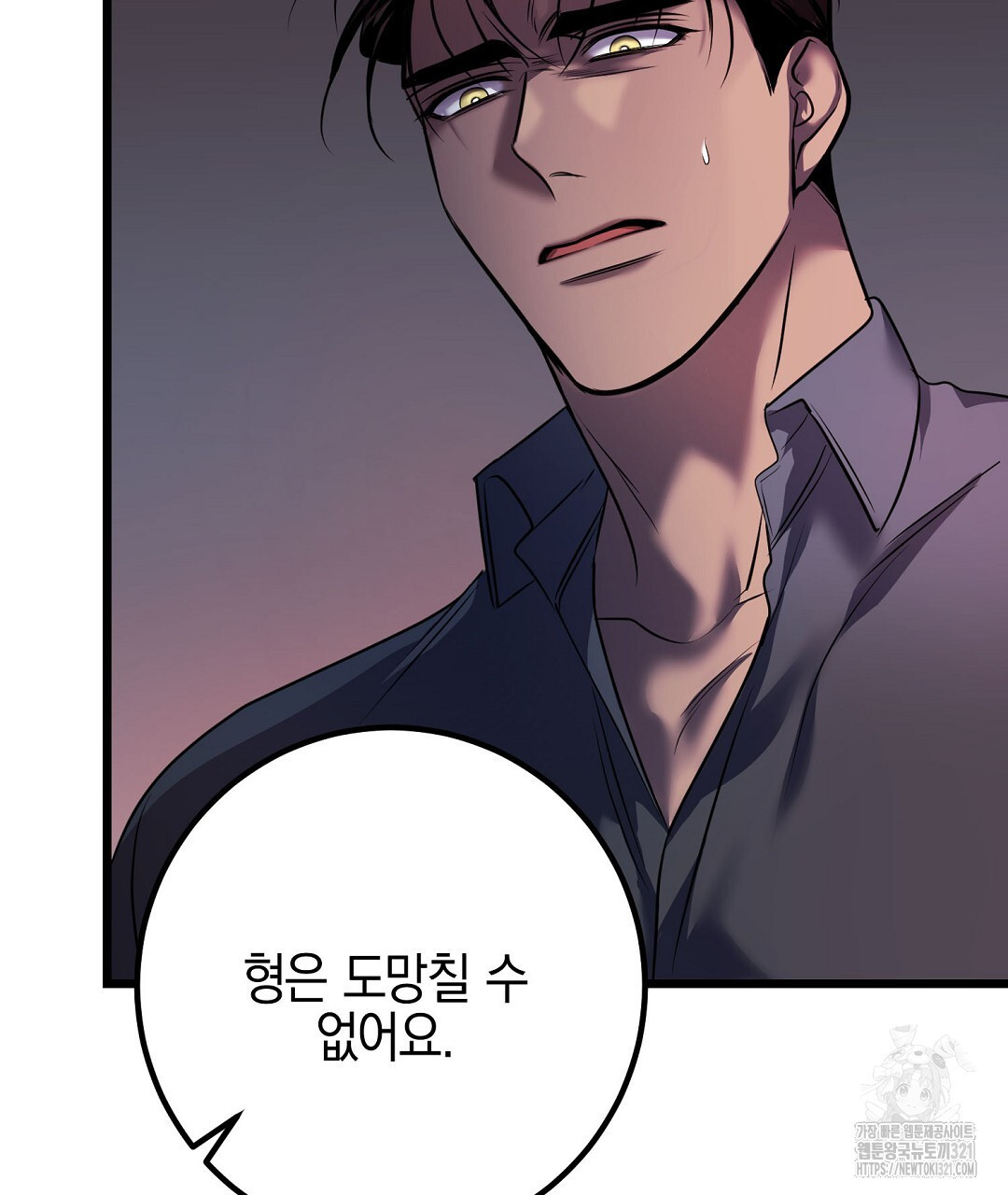 프로푼디스 63화 29