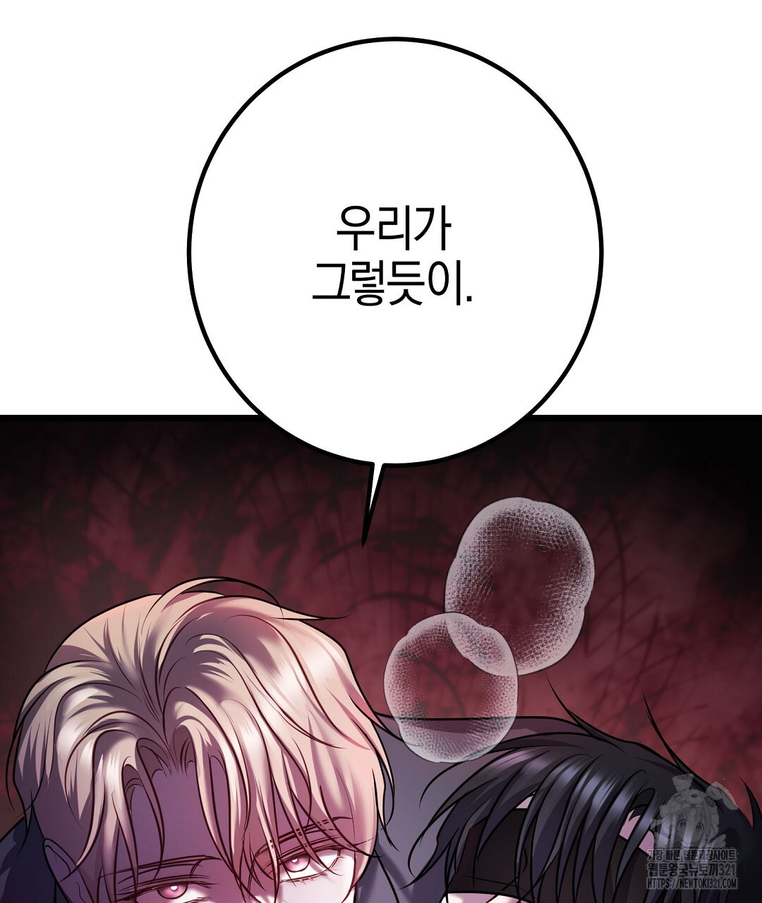 프로푼디스 63화 31