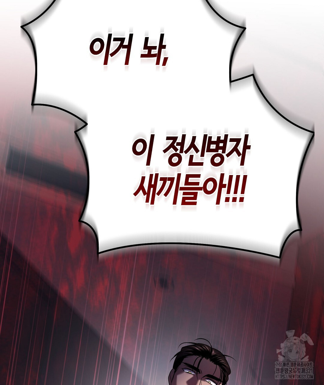 프로푼디스 63화 35