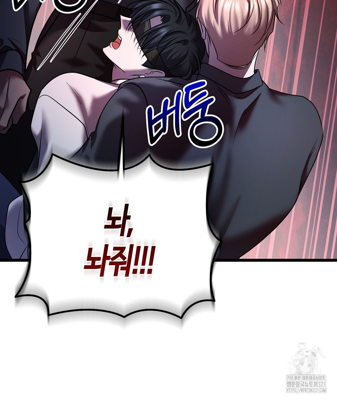 프로푼디스 63화 37