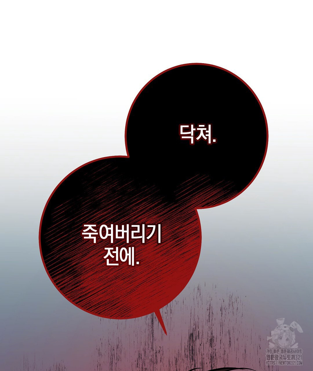 프로푼디스 63화 40