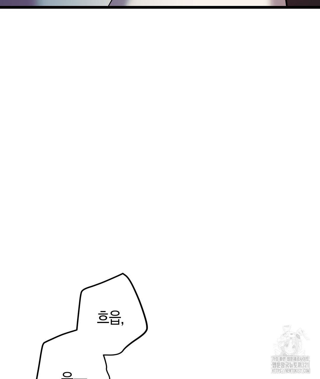 프로푼디스 63화 43