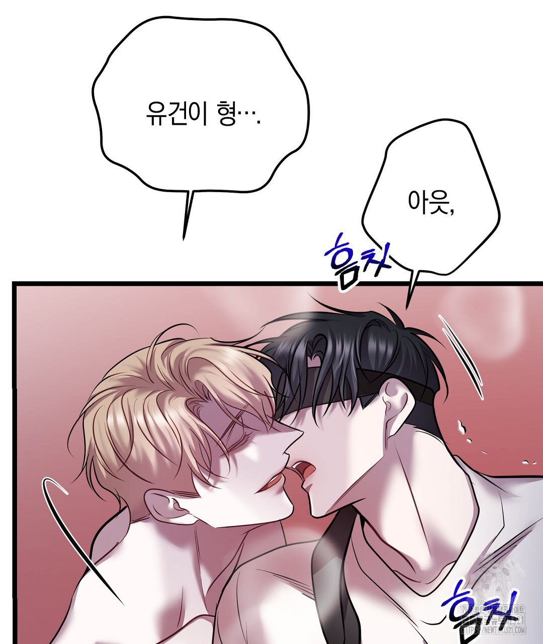 프로푼디스 63화 46