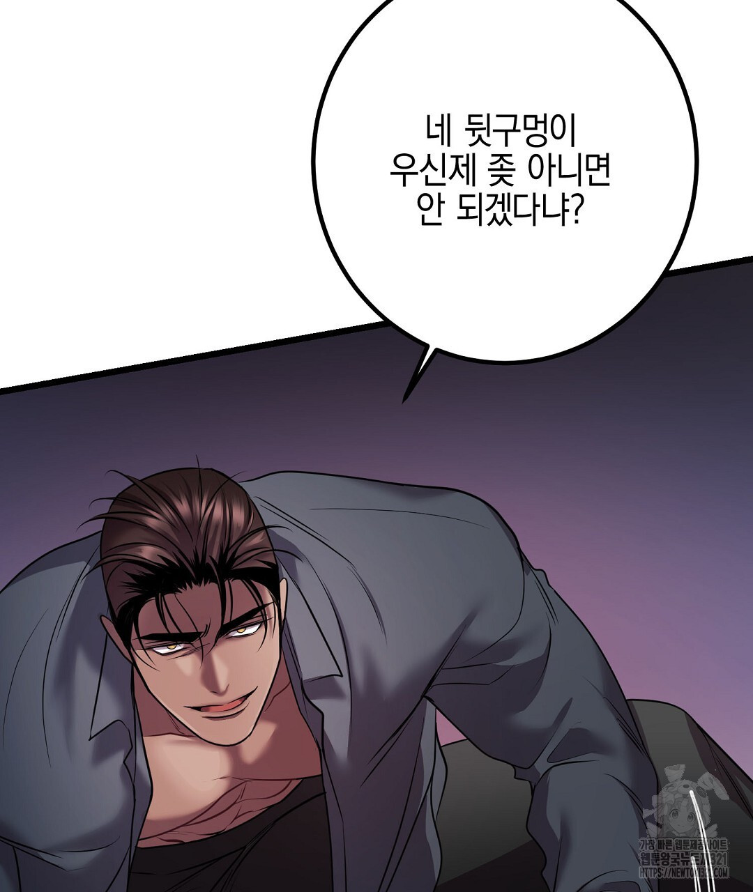 프로푼디스 63화 49