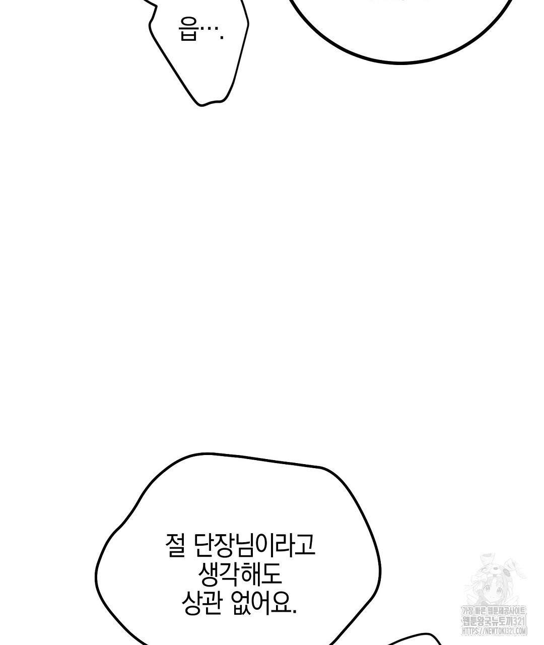 프로푼디스 63화 51