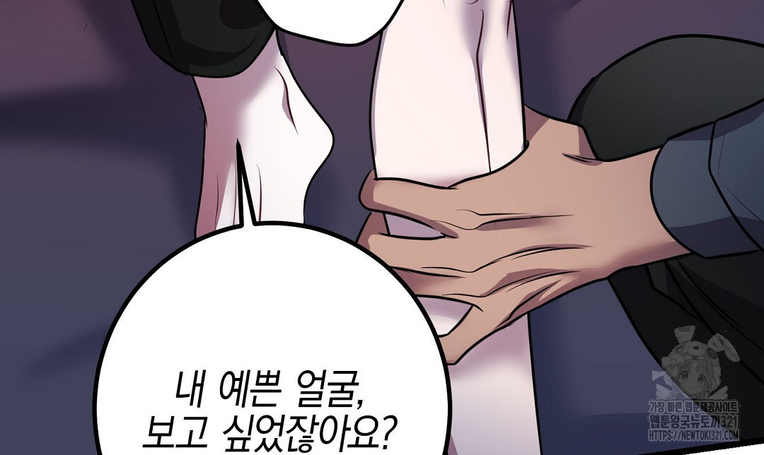 프로푼디스 63화 54