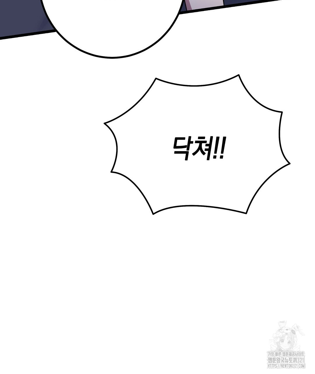 프로푼디스 63화 55
