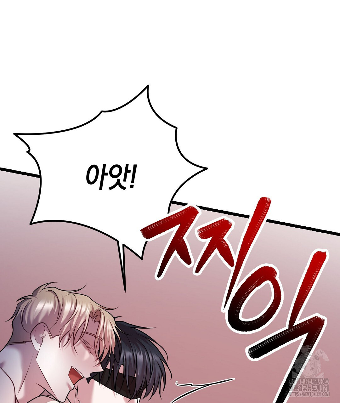 프로푼디스 63화 56