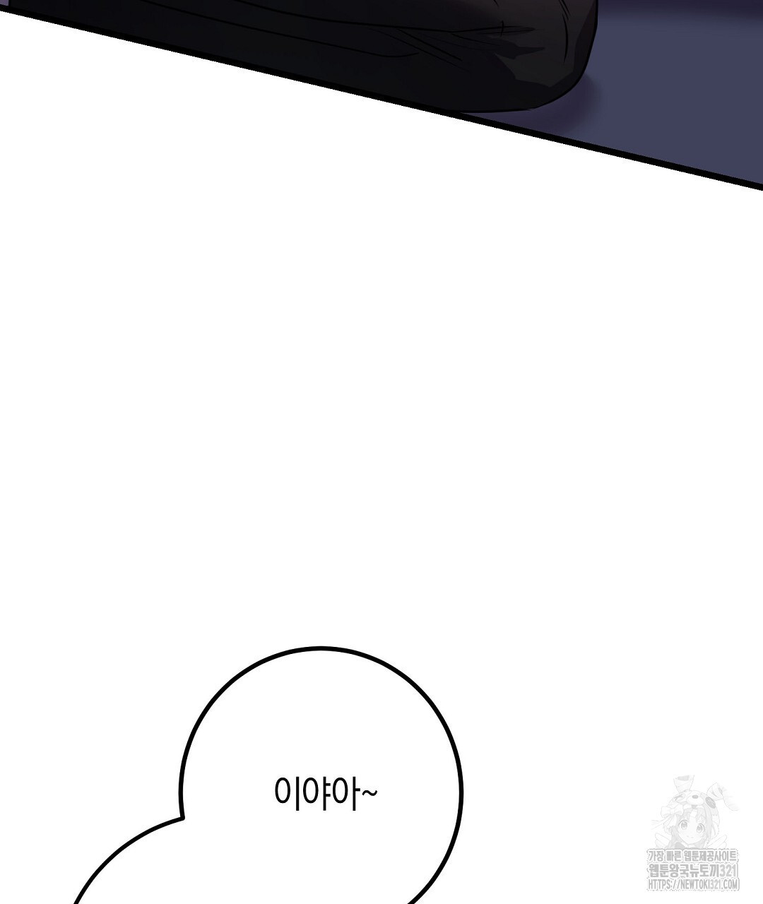 프로푼디스 63화 58