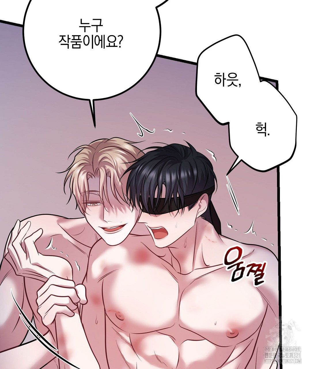 프로푼디스 63화 59