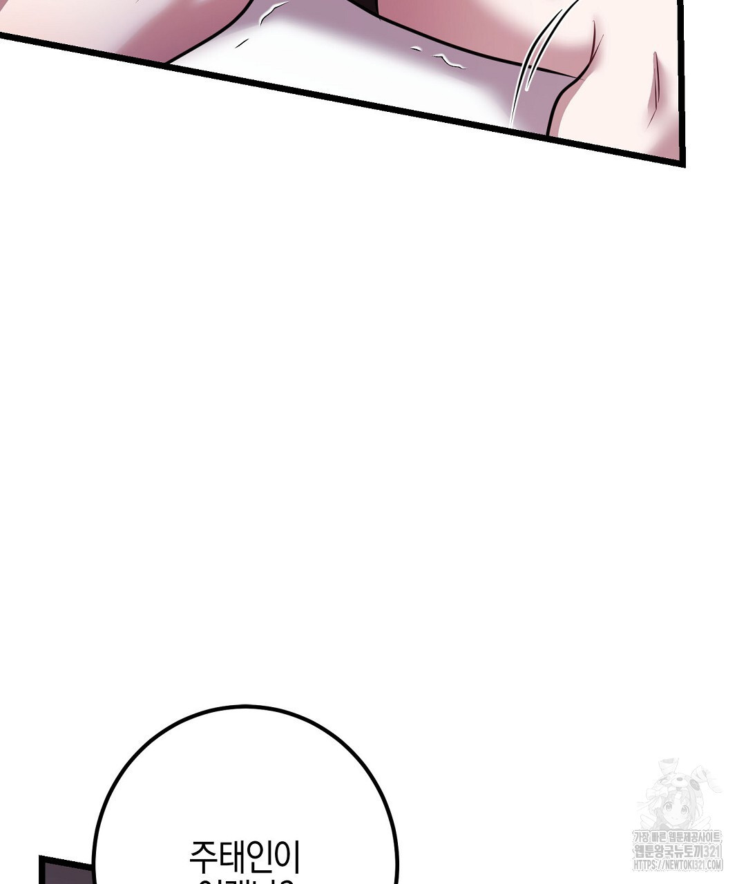 프로푼디스 63화 61