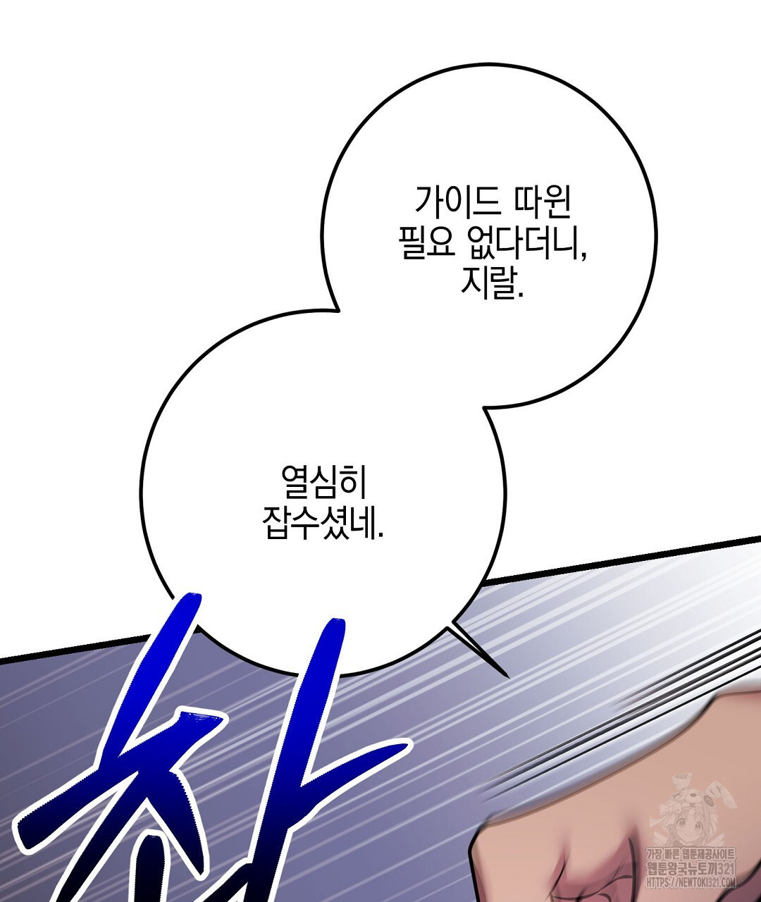 프로푼디스 63화 64