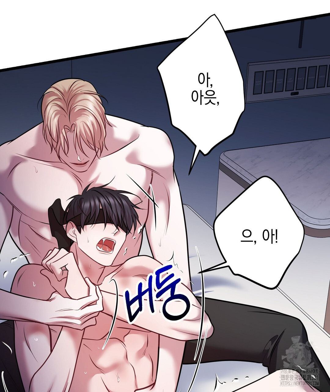 프로푼디스 63화 67