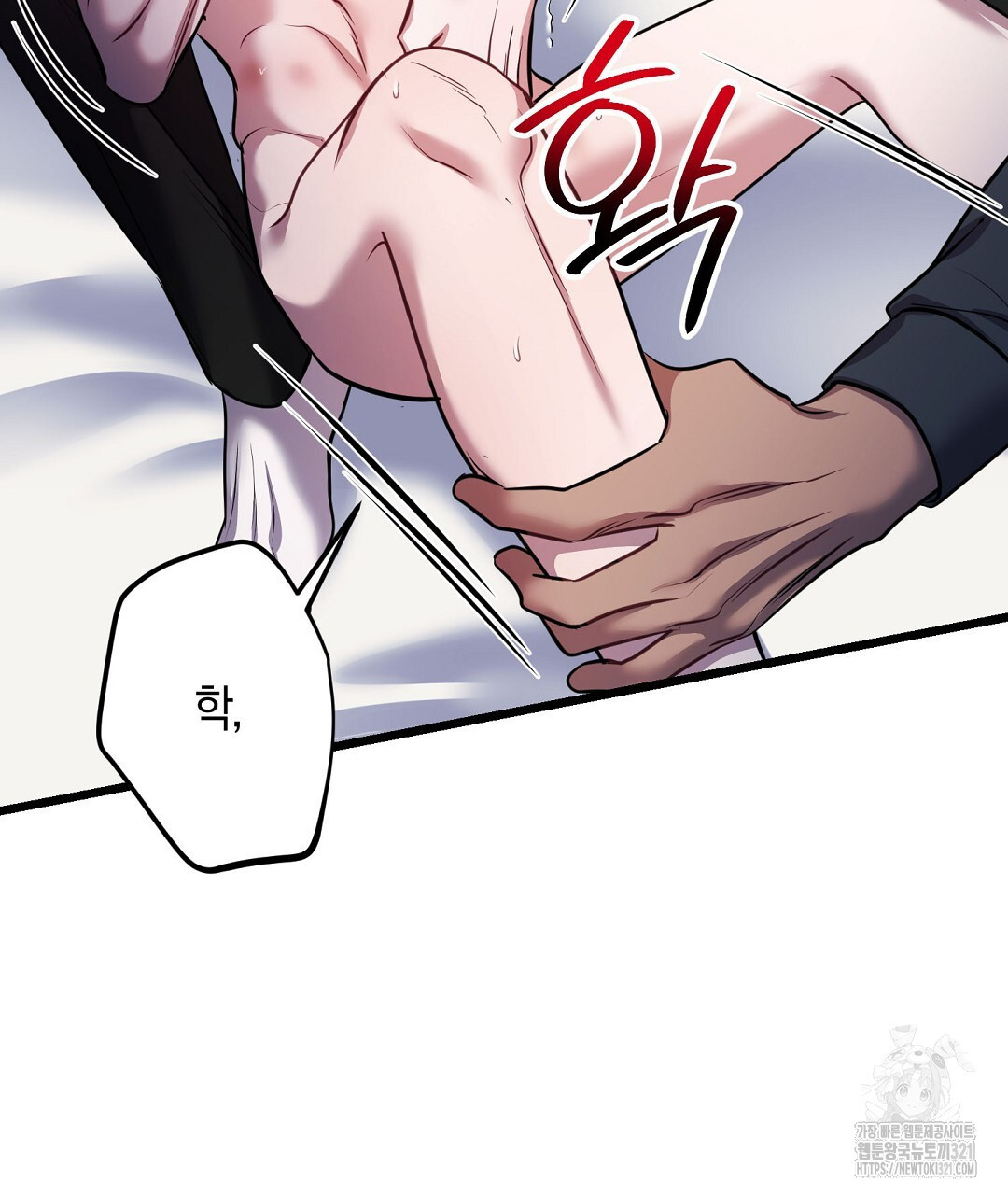 프로푼디스 63화 68