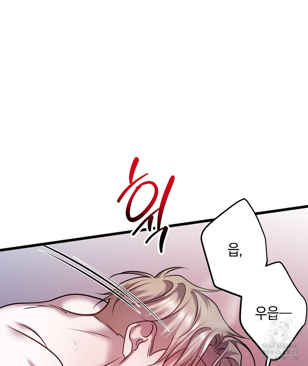 프로푼디스 63화 69