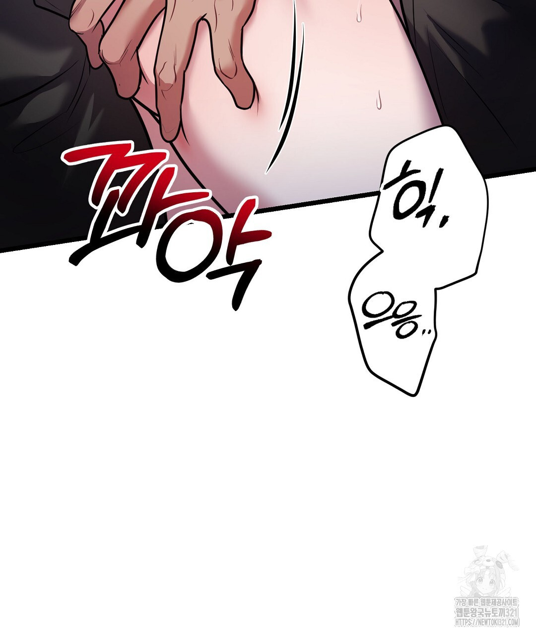 프로푼디스 63화 76