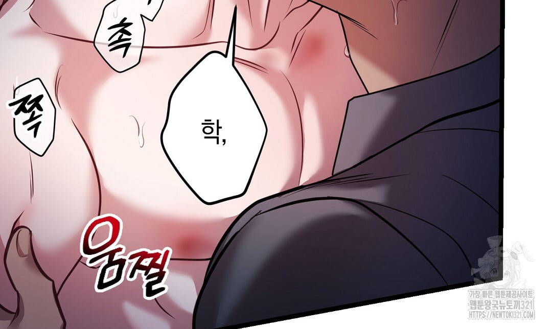 프로푼디스 63화 78