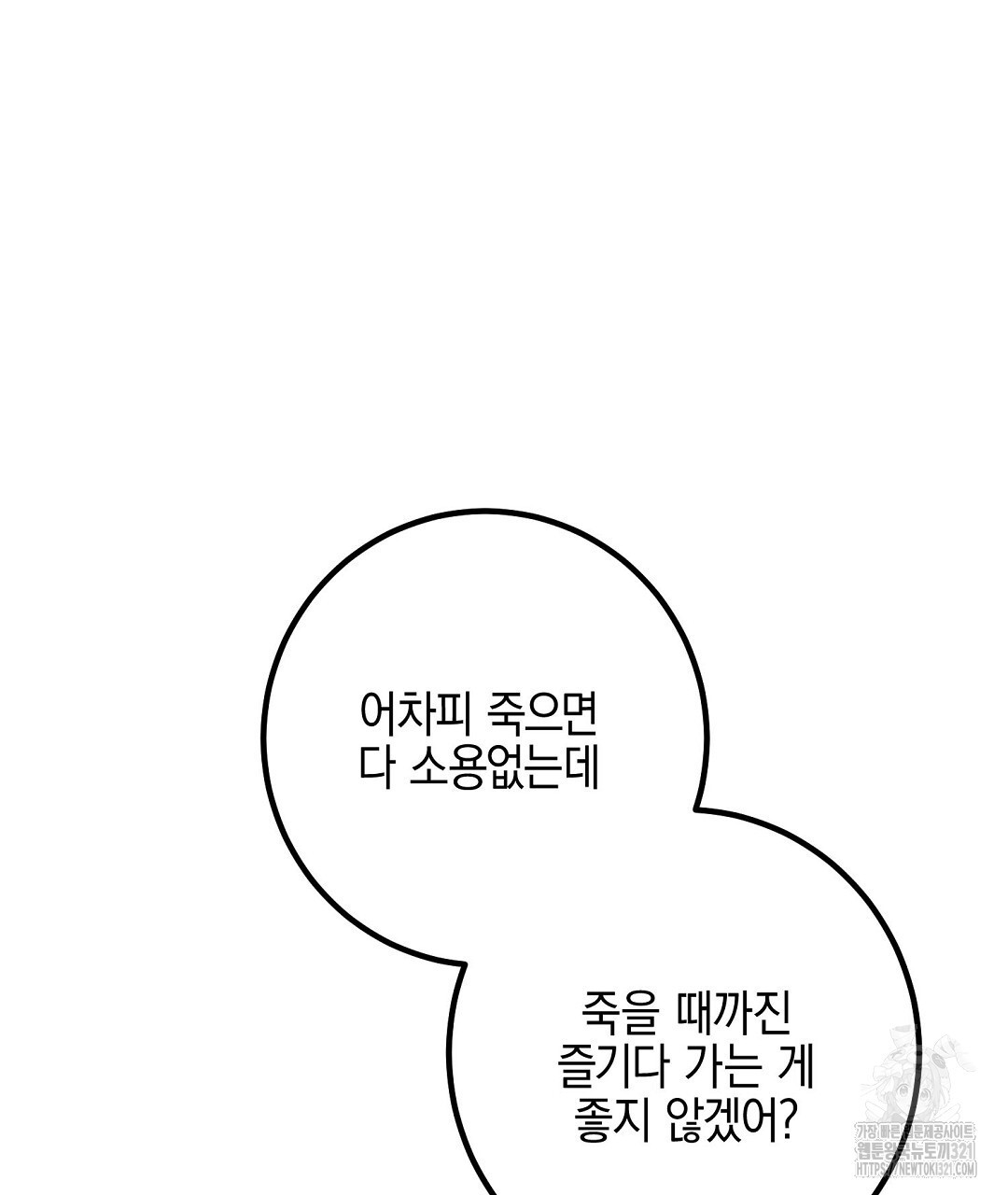 프로푼디스 63화 83