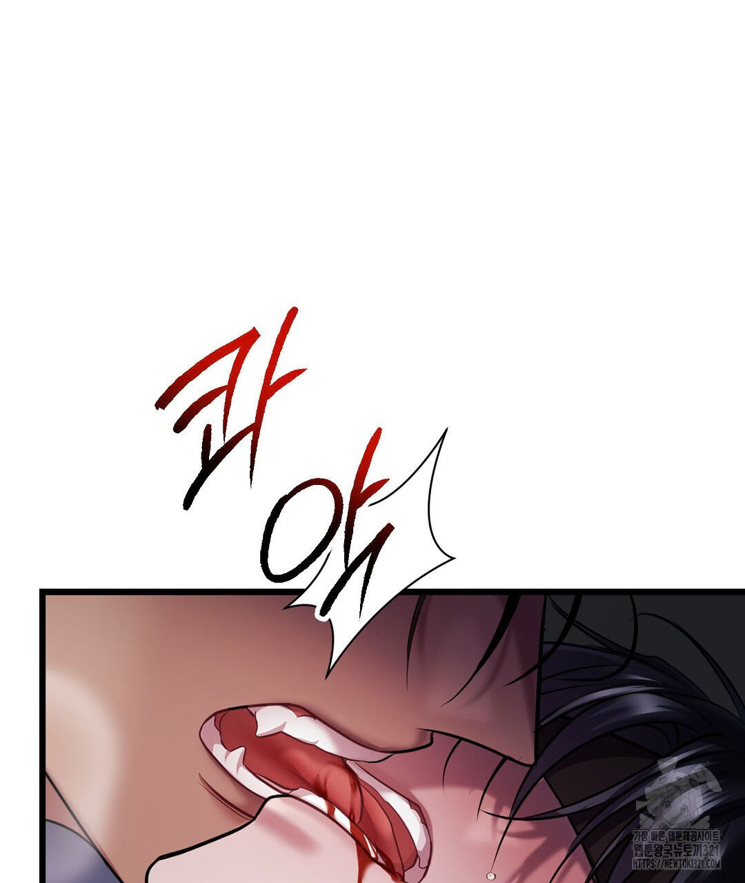 프로푼디스 63화 86