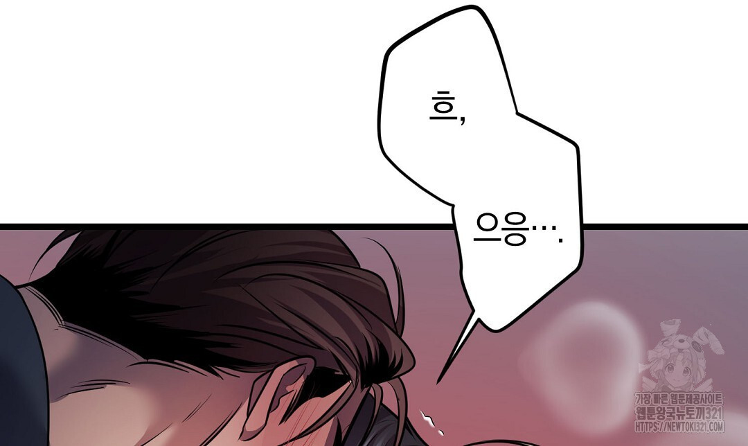 프로푼디스 63화 90