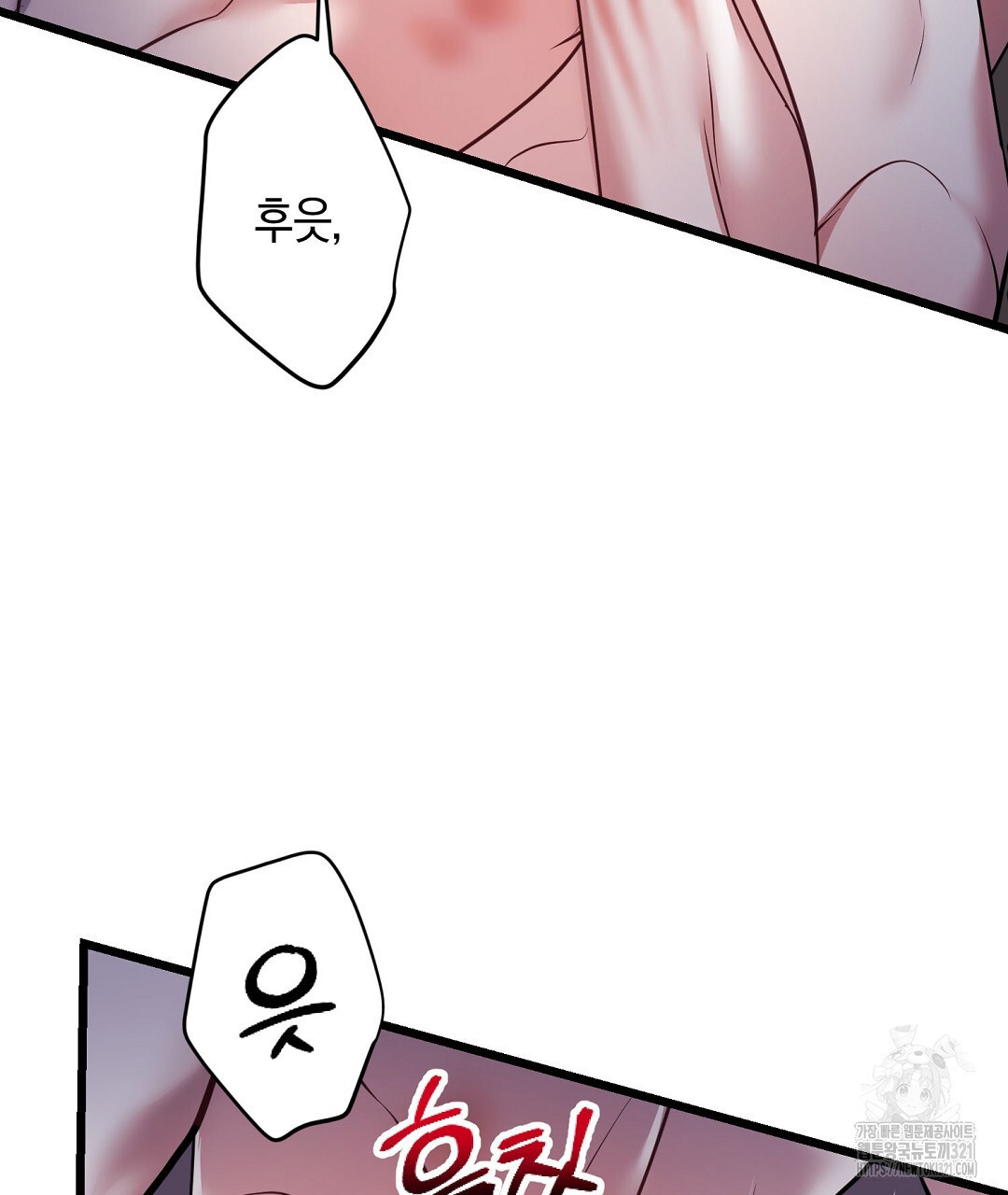프로푼디스 63화 92