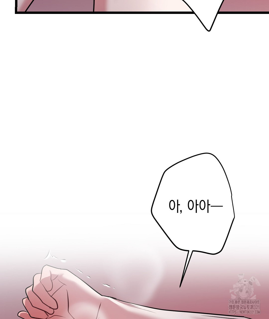 프로푼디스 63화 94