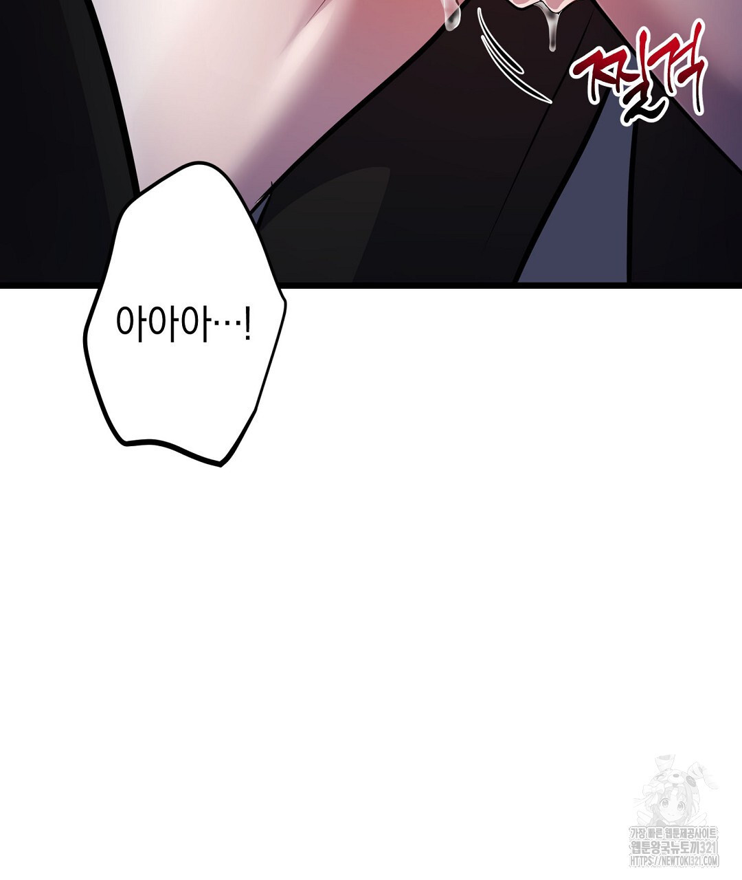 프로푼디스 63화 97
