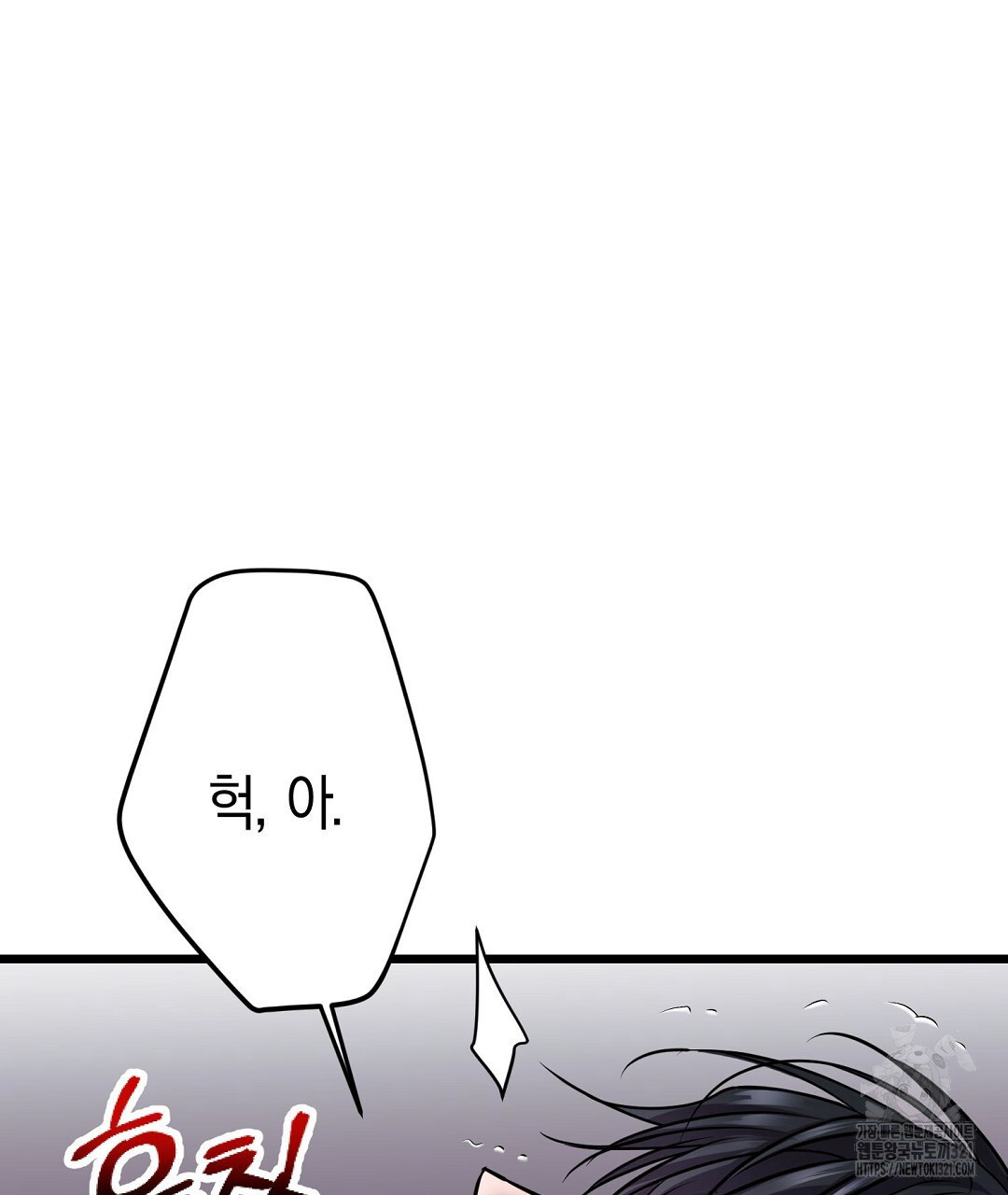 프로푼디스 63화 100