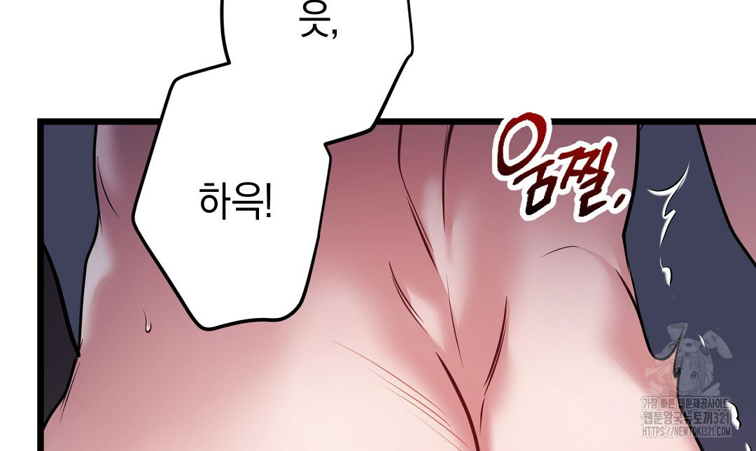 프로푼디스 63화 102
