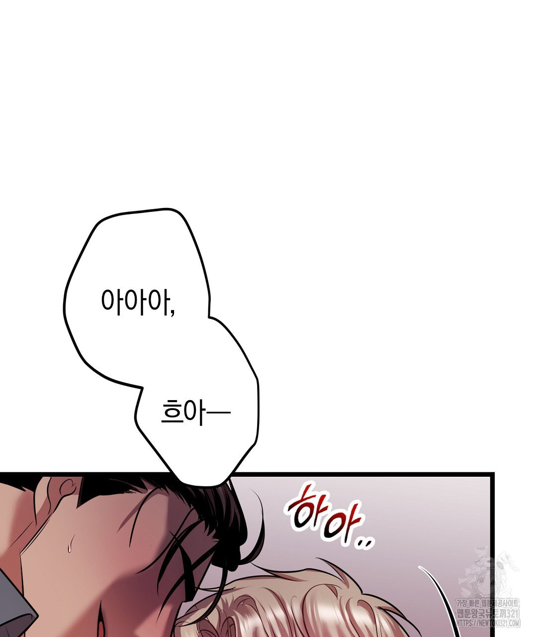 프로푼디스 63화 104